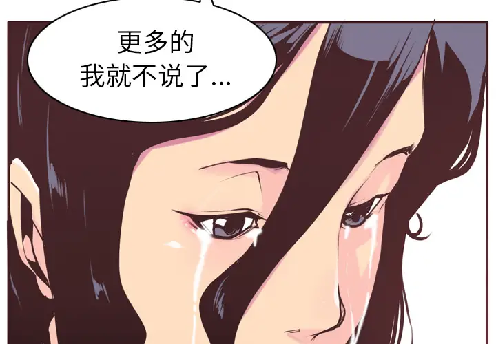 欲望人妻第30话