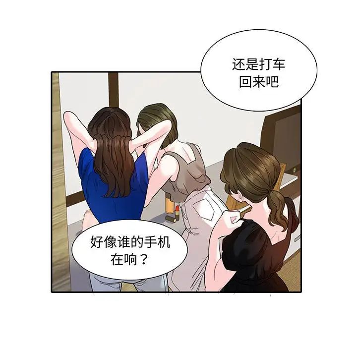 这难道是命中注定第12话