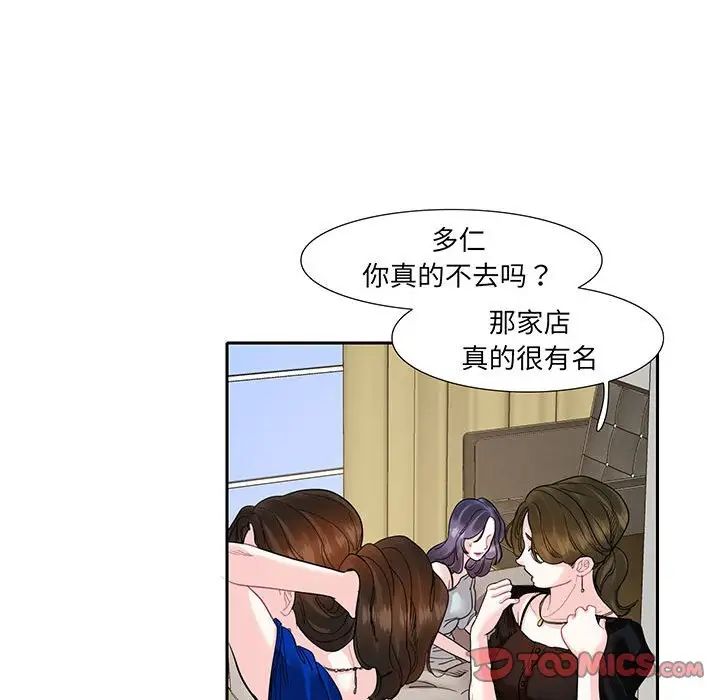 这难道是命中注定第12话