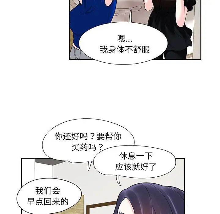 这难道是命中注定第12話