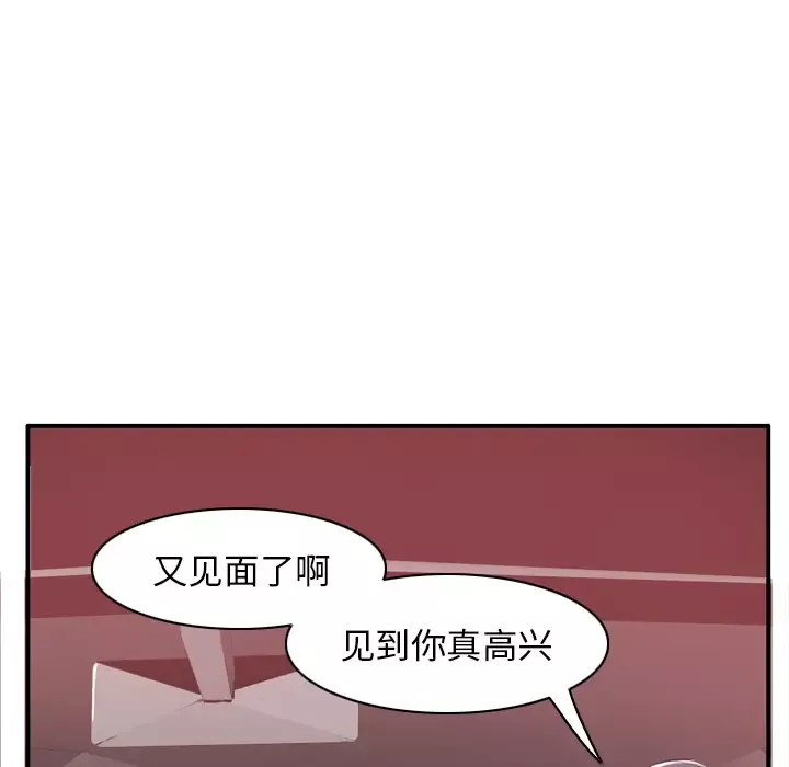 欲望人妻第30话