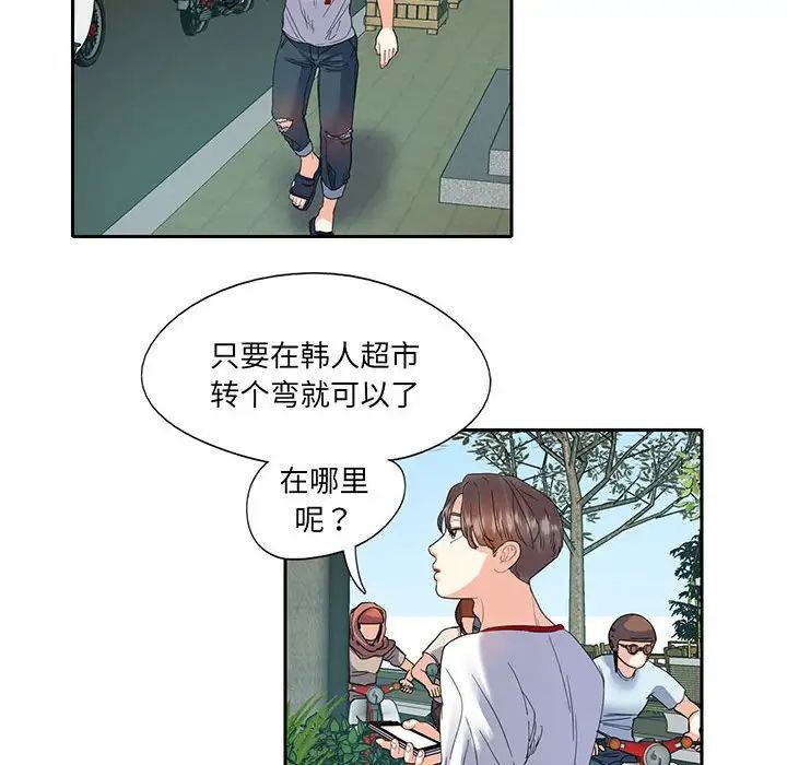 这难道是命中注定第12话