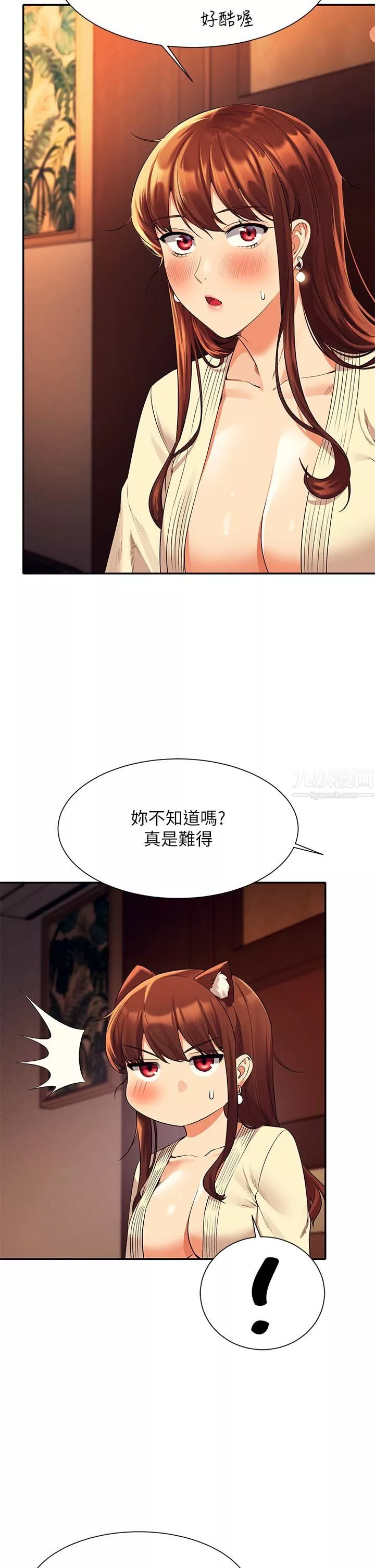 誰說理組沒正妹?第44話-怎麼辦?我又想要瞭!