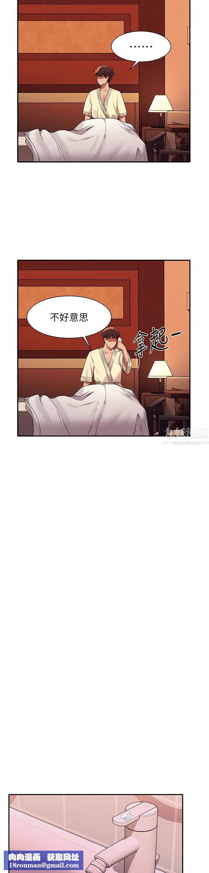 谁说理组没正妹?第44话-怎么办?我又想要瞭!