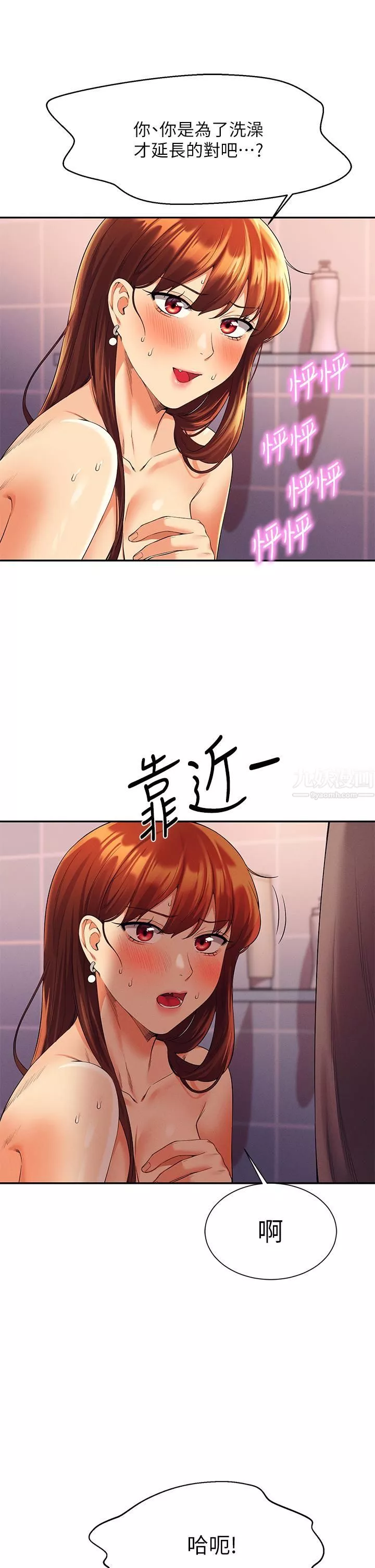 誰說理組沒正妹?第44話-怎麼辦?我又想要瞭!