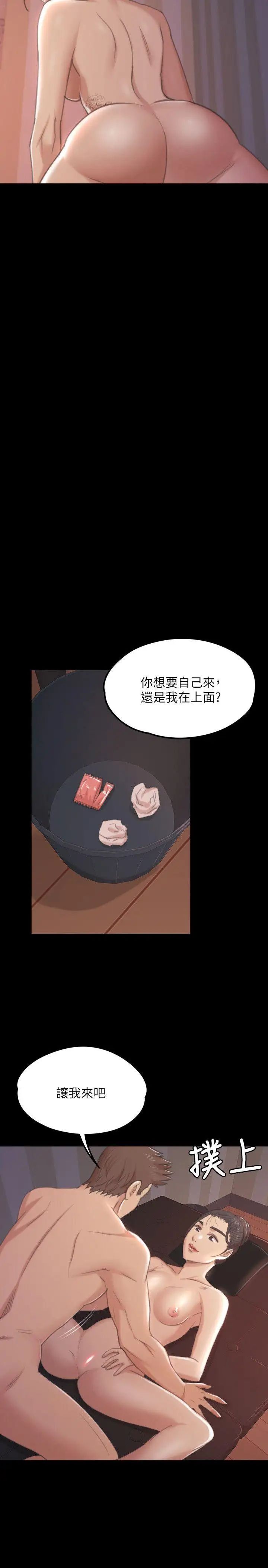 KTV情人第44话-敬业的妓女
