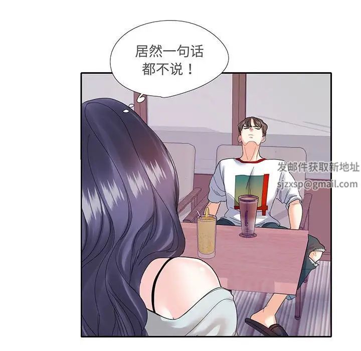 这难道是命中注定第12话