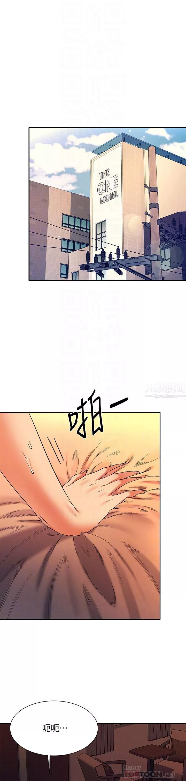 誰說理組沒正妹?第45話-我來用嘴幫你清幹凈