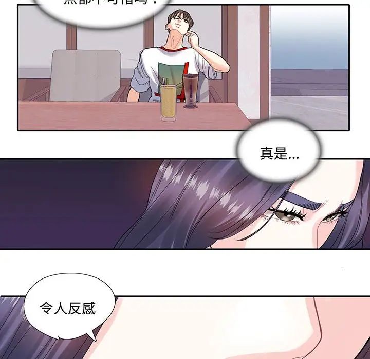 这难道是命中注定第12話