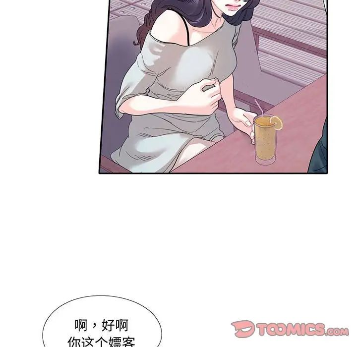 这难道是命中注定第12话