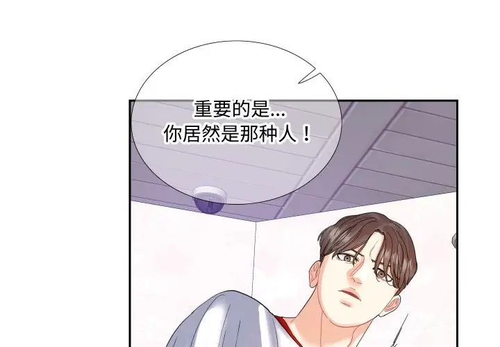 这难道是命中注定第13話
