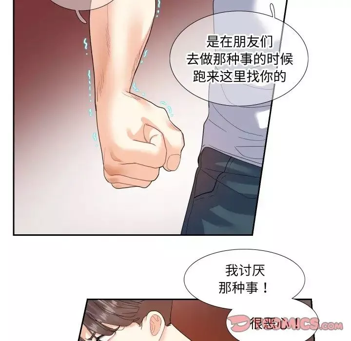 这难道是命中注定第13話
