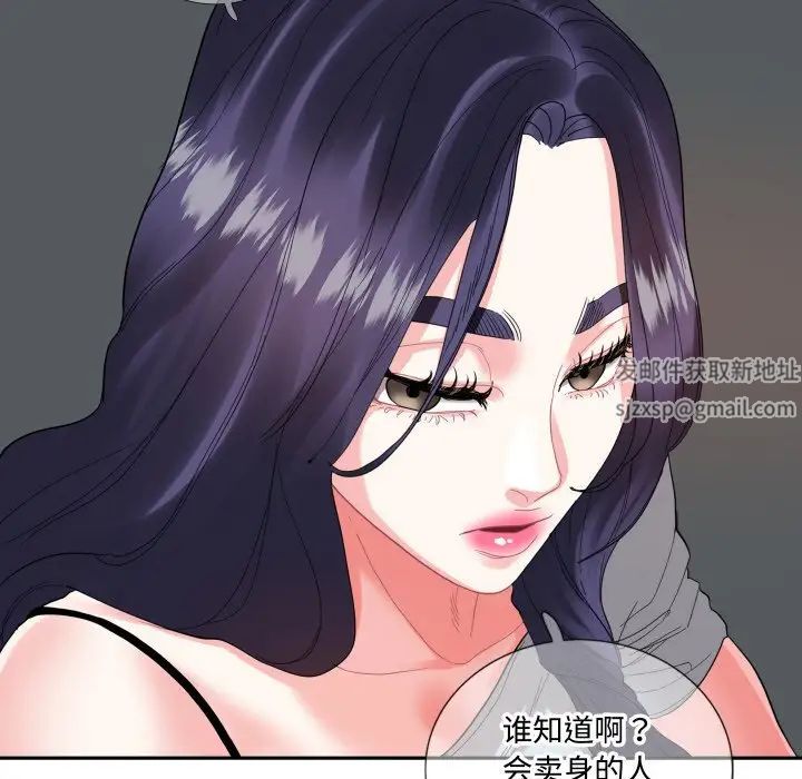 这难道是命中注定第13话