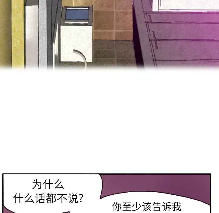 欲望人妻第30话