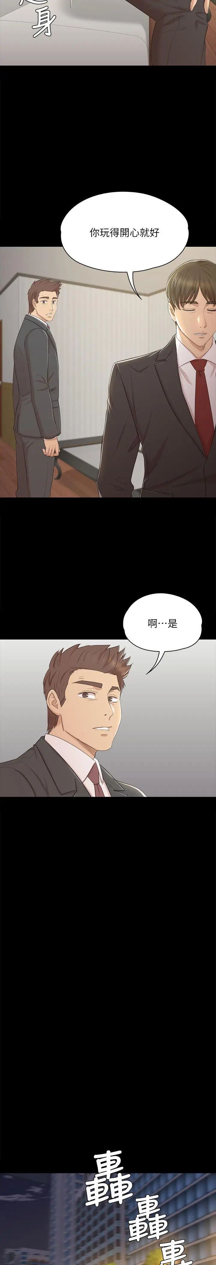 KTV情人第45話-經理的顧慮