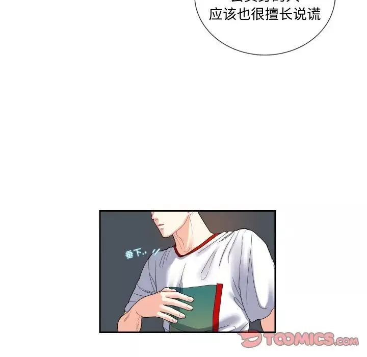 这难道是命中注定第13話