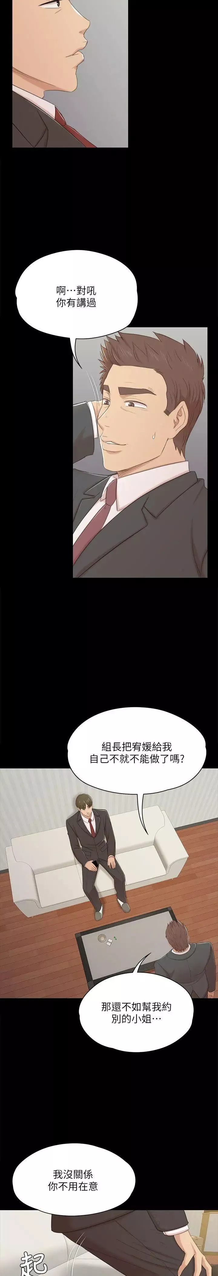 KTV情人第45話-經理的顧慮