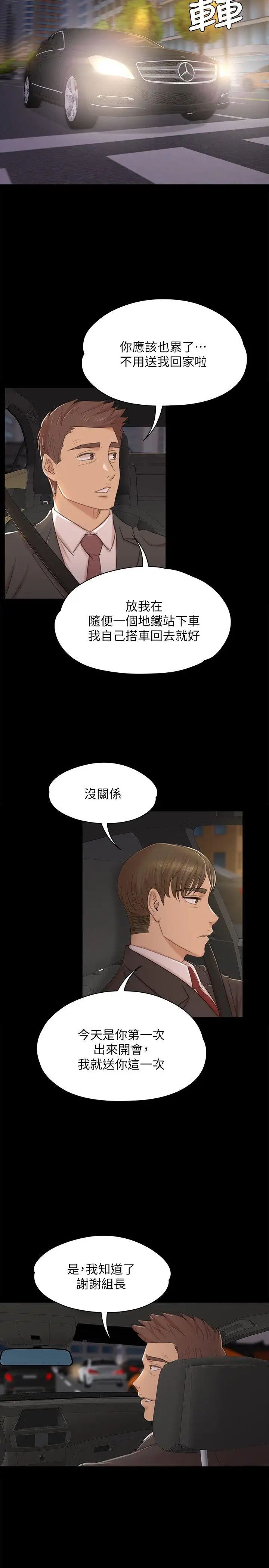 KTV情人第45話-經理的顧慮