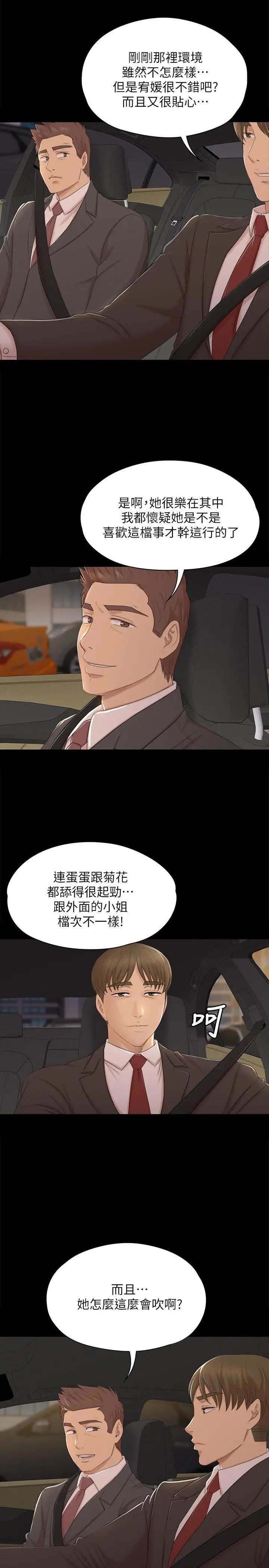 KTV情人第45話-經理的顧慮