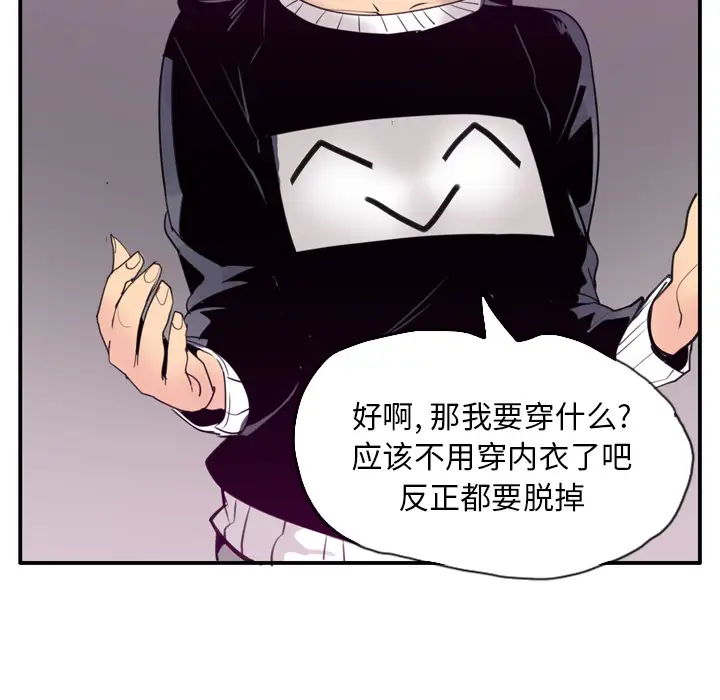 欲望人妻第30话