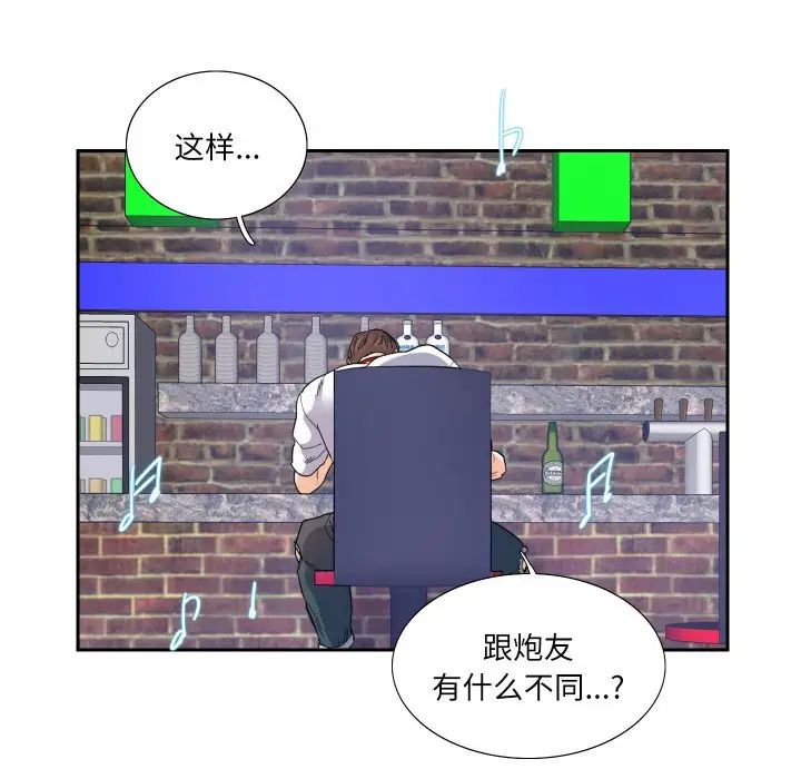这难道是命中注定第13話