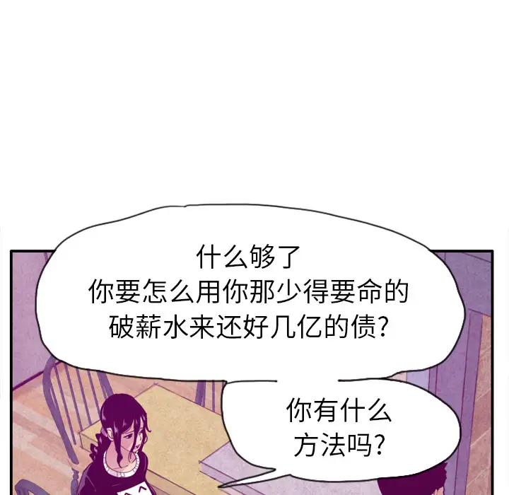 欲望人妻第30话