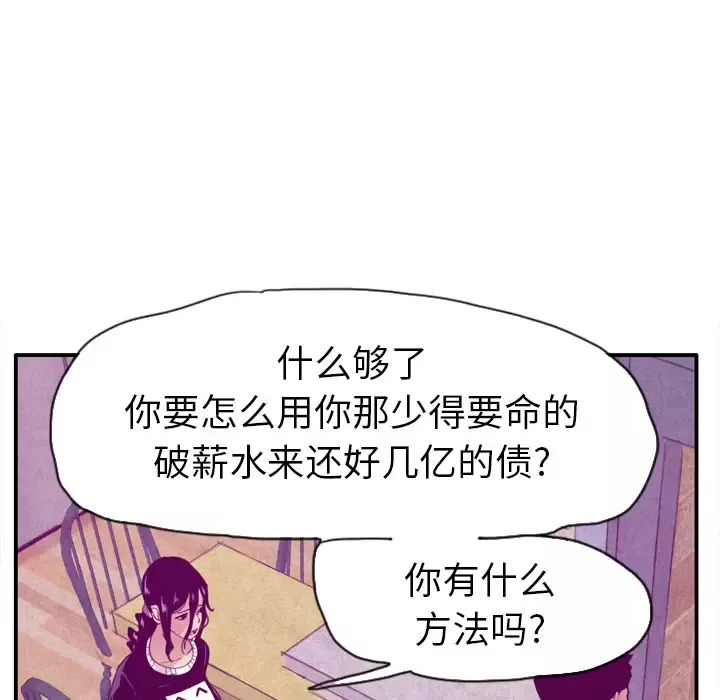 欲望人妻第30话