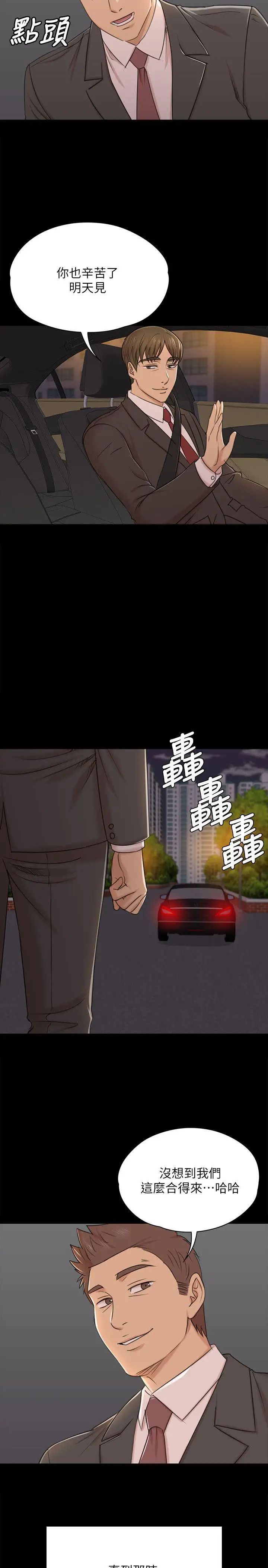 KTV情人第45话-经理的顾虑