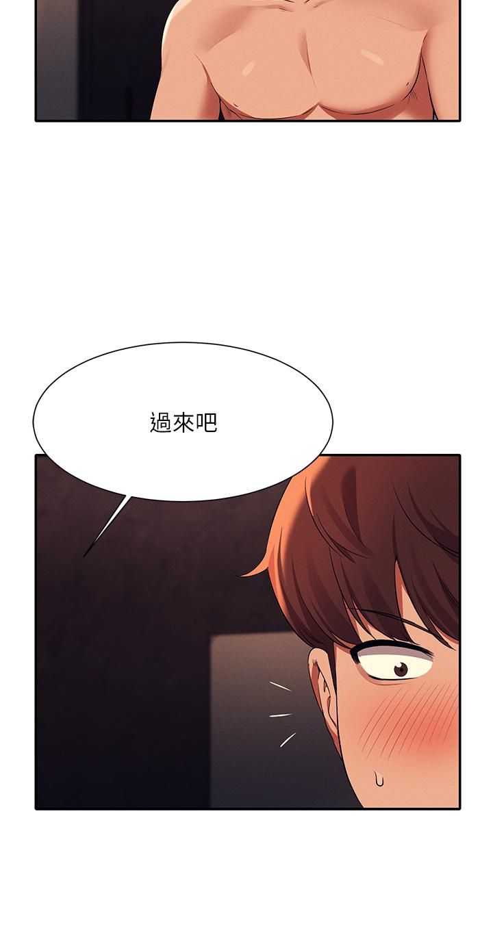谁说理组没正妹?第45话-我来用嘴帮你清干凈