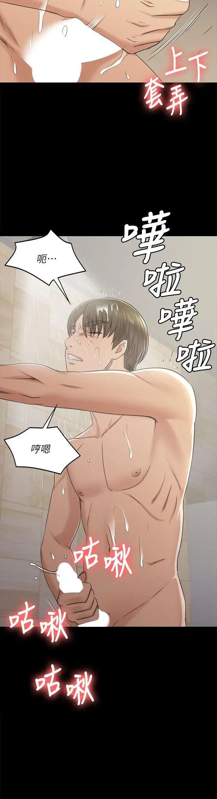 KTV情人第45話-經理的顧慮