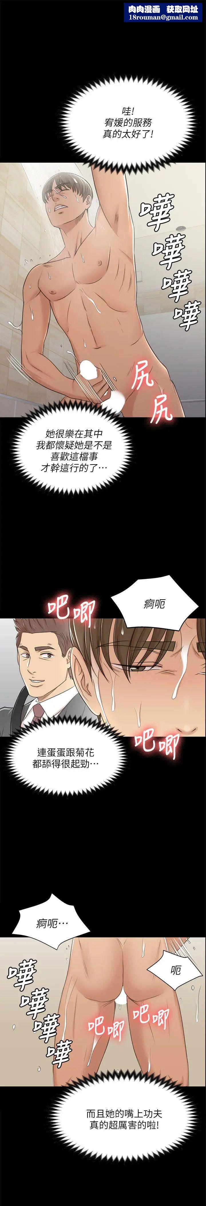 KTV情人第45話-經理的顧慮
