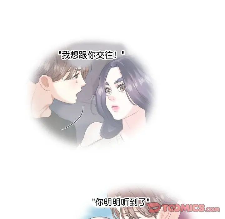 这难道是命中注定第13話