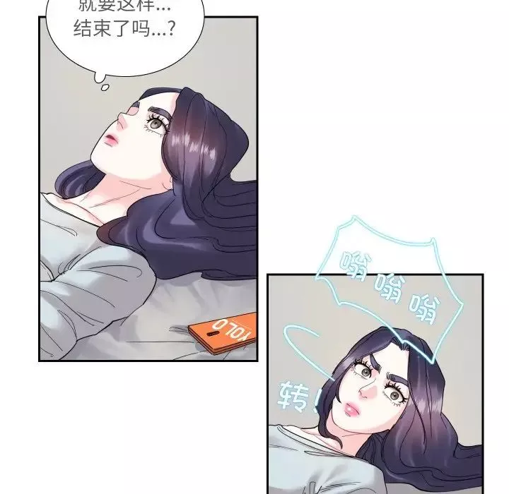 这难道是命中注定第13話