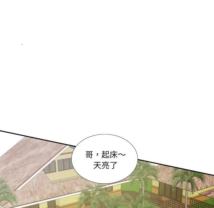 这难道是命中注定第13話