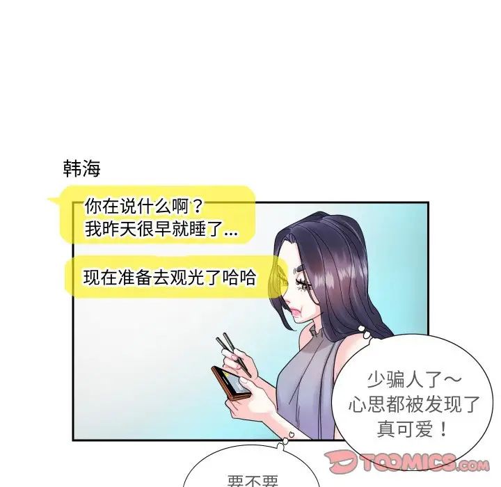 这难道是命中注定第13话