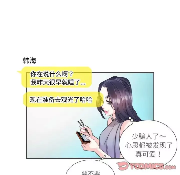 这难道是命中注定第13話