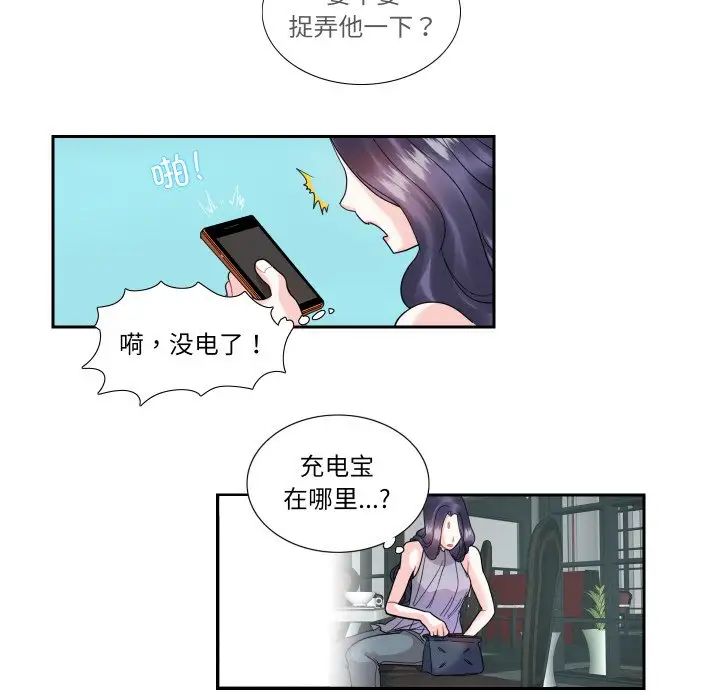 这难道是命中注定第13話