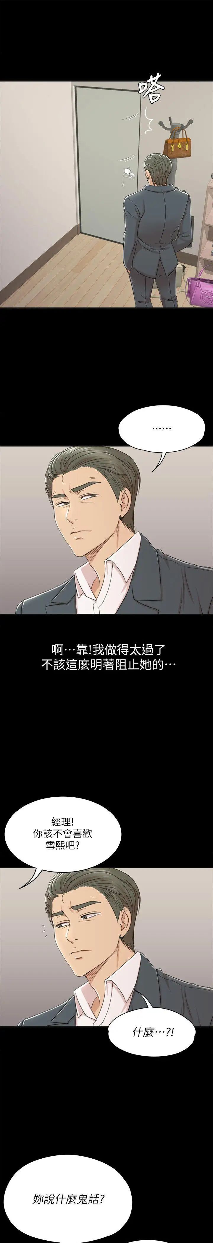 KTV情人第45話-經理的顧慮