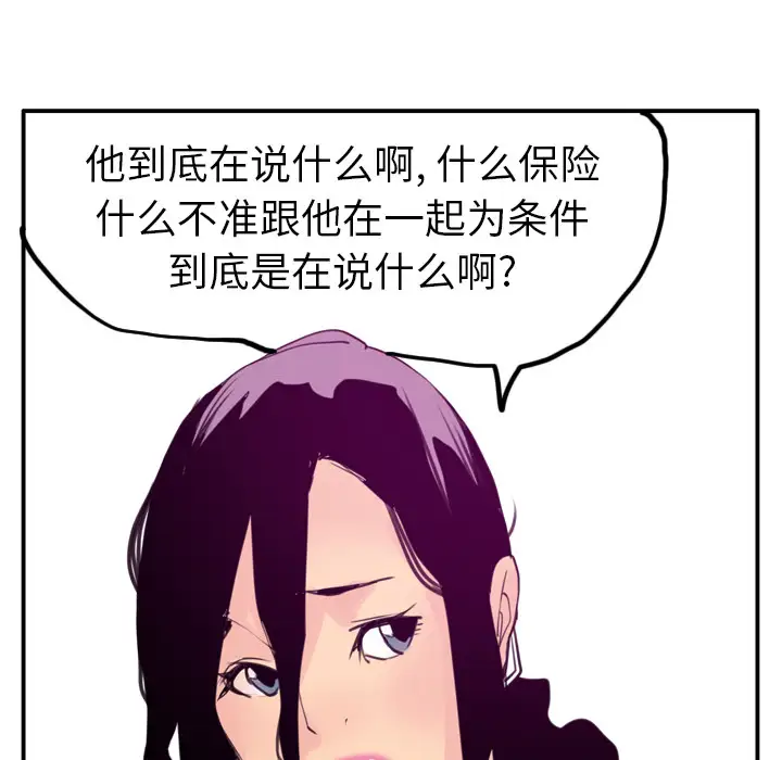 欲望人妻第30话