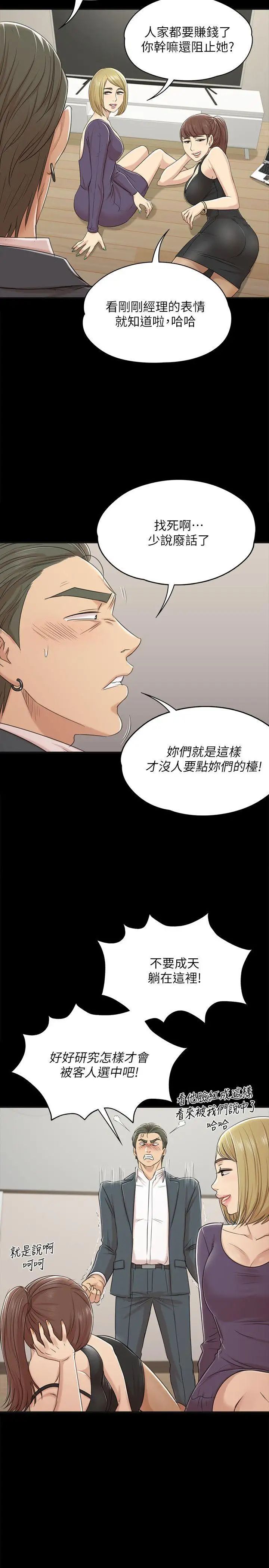 KTV情人第45话-经理的顾虑