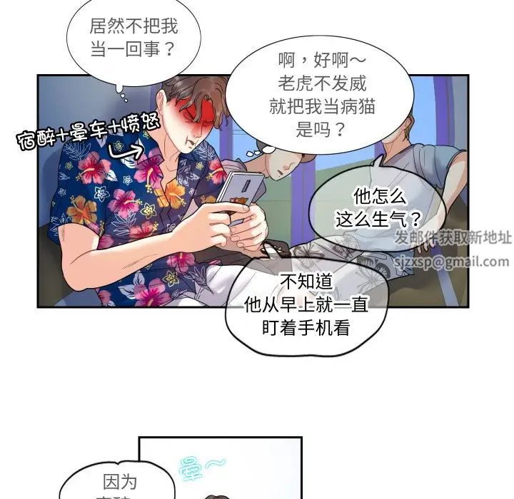 这难道是命中注定第13话