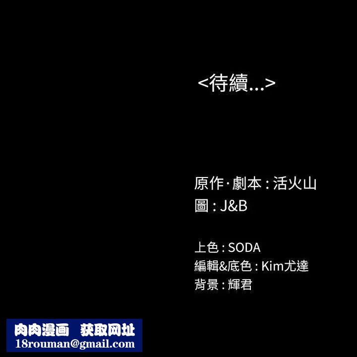KTV情人第45話-經理的顧慮