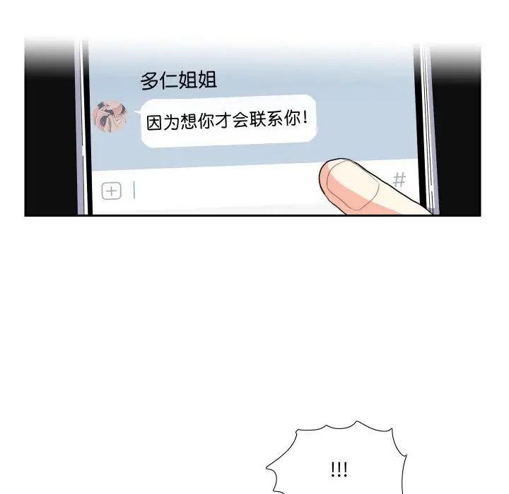 这难道是命中注定第13话