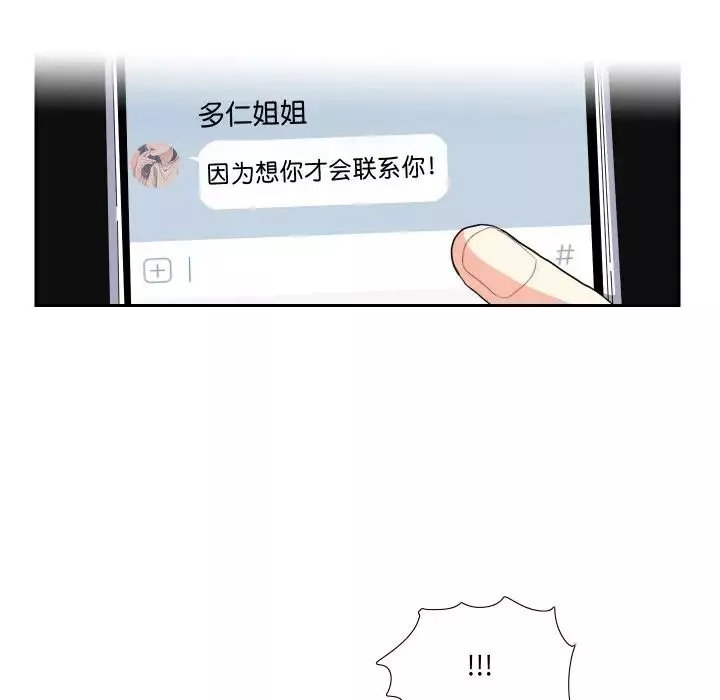 这难道是命中注定第13話