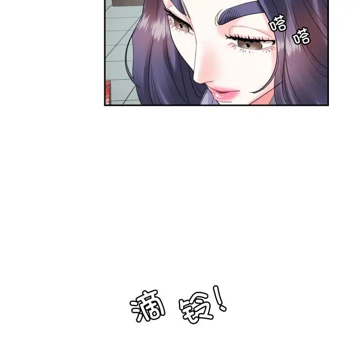 这难道是命中注定第13话