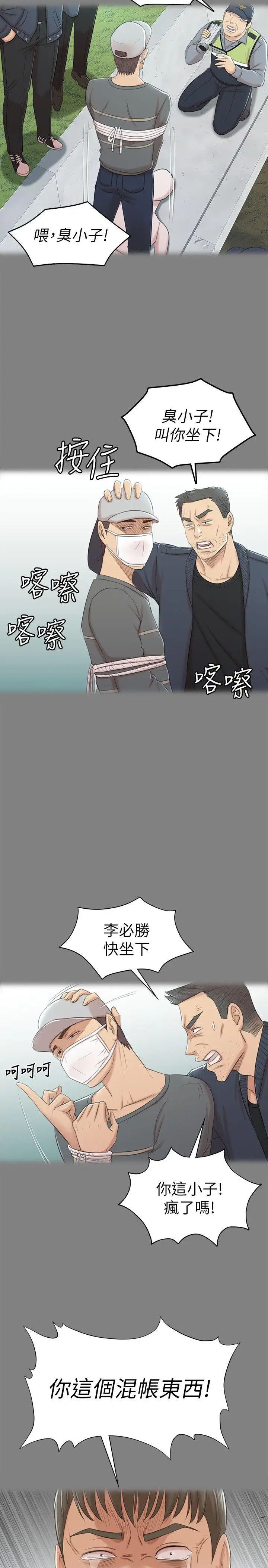 KTV情人第46話-有備而來的徐科長