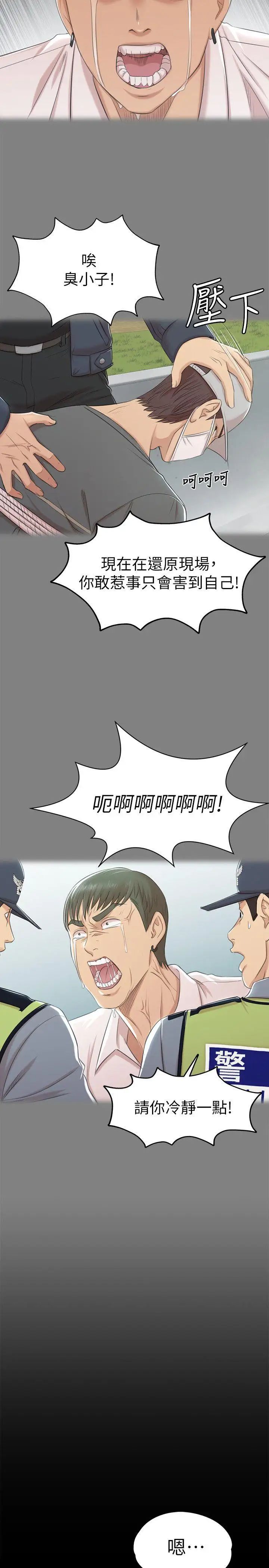 KTV情人第46話-有備而來的徐科長