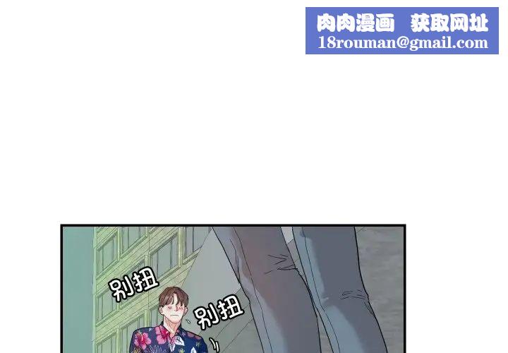 这难道是命中注定第14話