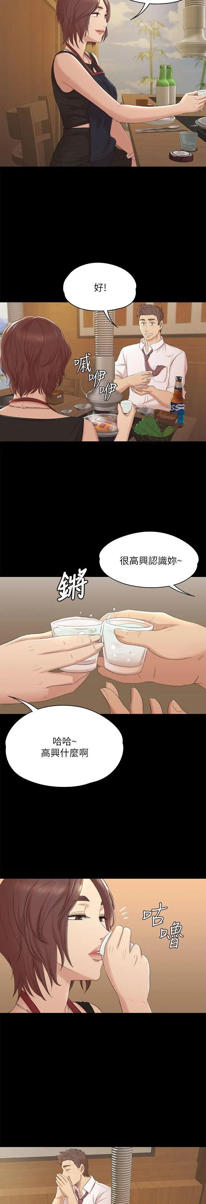 KTV情人第46話-有備而來的徐科長