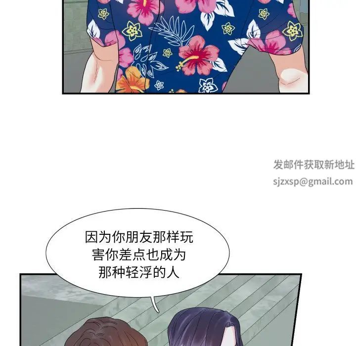 这难道是命中注定第14話